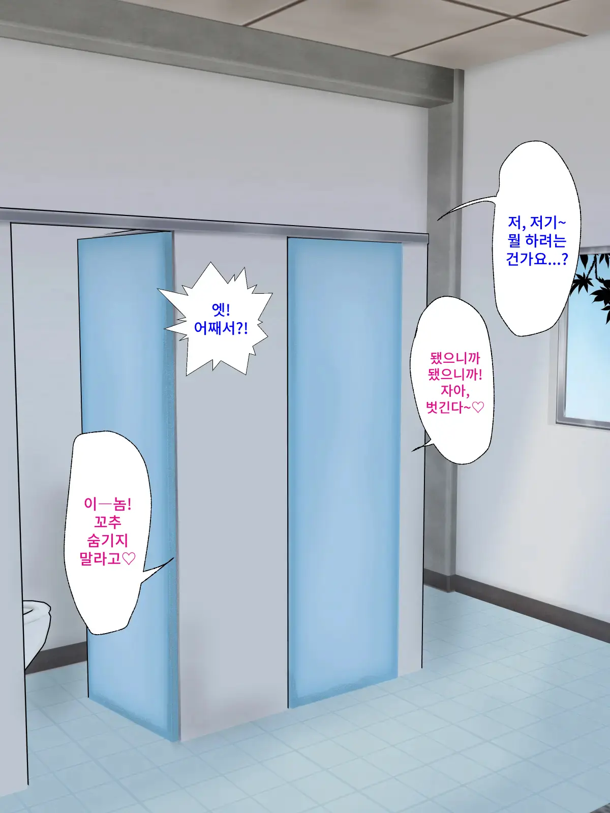 Motoyan Hitozuma-San To Ecchi Shichatta Yo~!! | 전 양키 유부녀랑 엣치해버렸어~!!